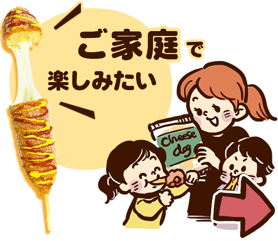 売りたい！食べたい！